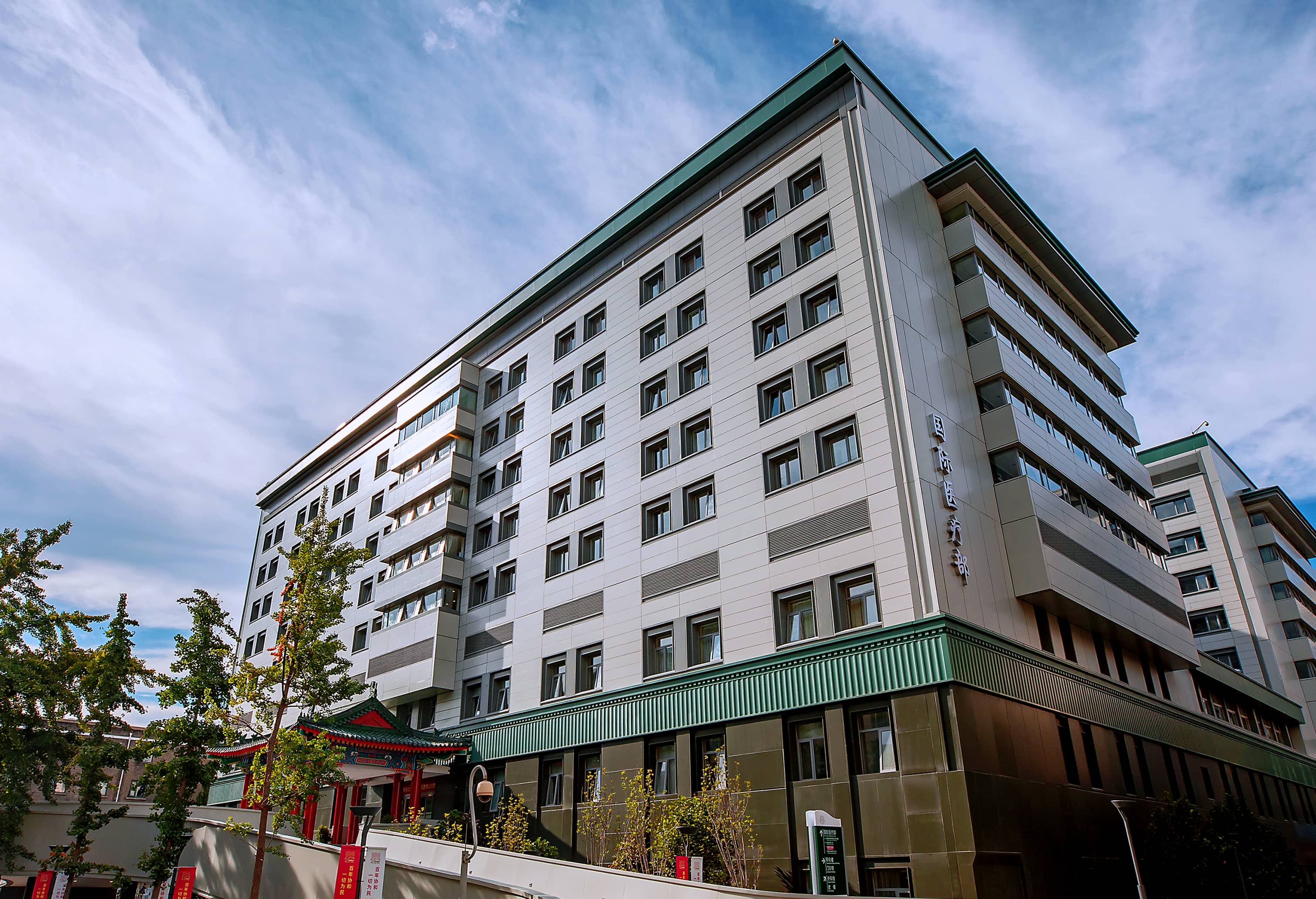 Peking Union Medical College Hospital